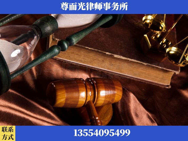 商洛-劳动律师