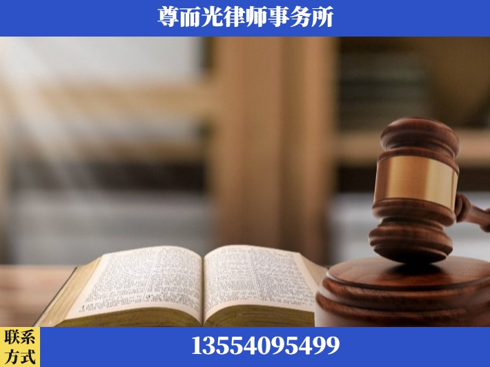 商洛-刑事诉讼律师