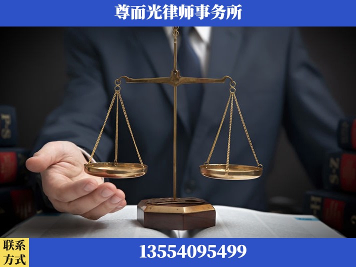 商洛-劳动纠纷律师