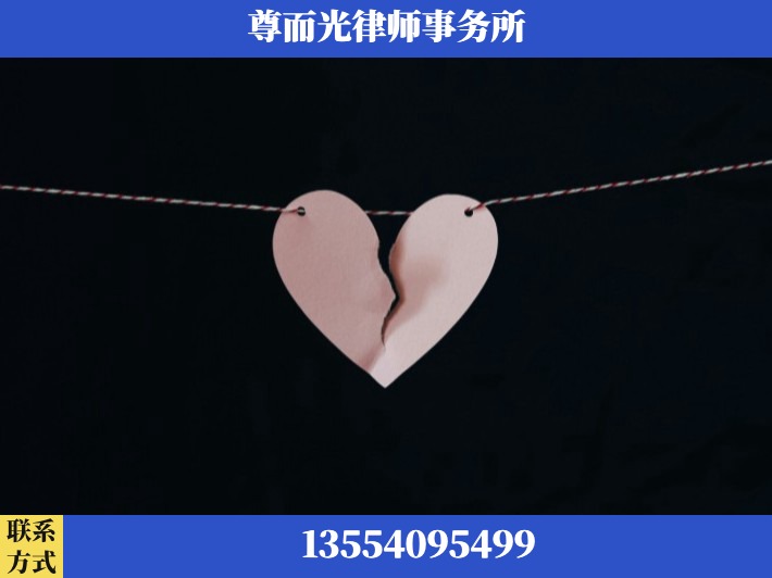 商洛-离婚律师
