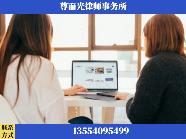 商洛-劳动仲裁律师