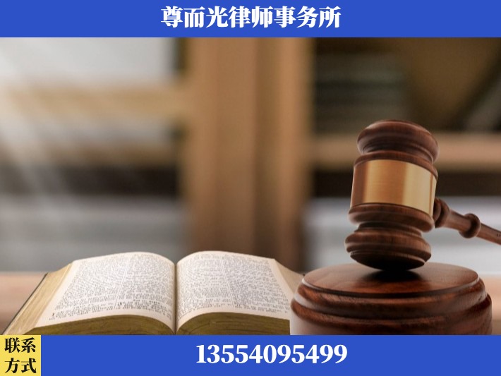 商洛-离婚财产分割律师