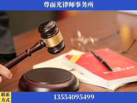商洛-婚姻家事律师